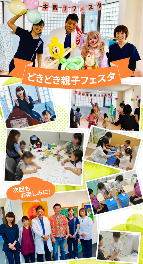 イベントの様子